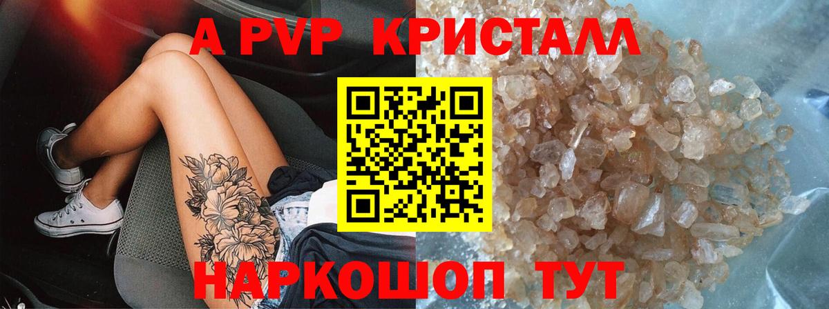 Альфа ПВП  купить   Вход с VPN  Фролово  Alfa_PVP СК 