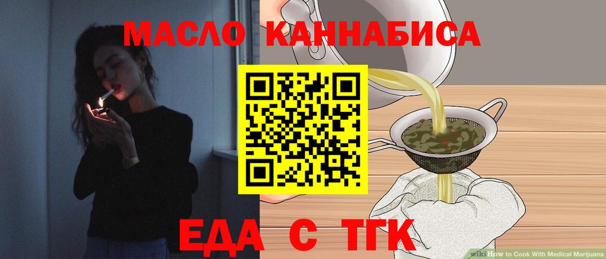 Фролово  Еда ТГК конопля  Вход с VPN 