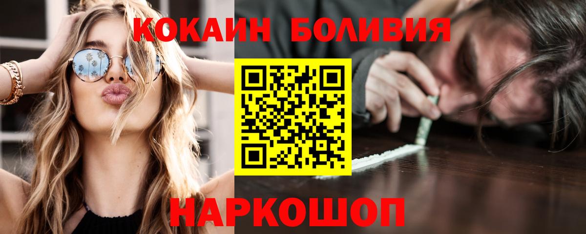 Cocaine 99%  Вход с VPN  Фролово  КОКАИН  КОКАИН 97% 