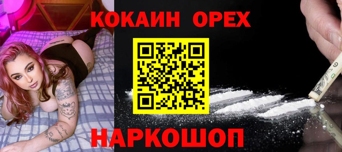 Cocaine Боливия Фролово