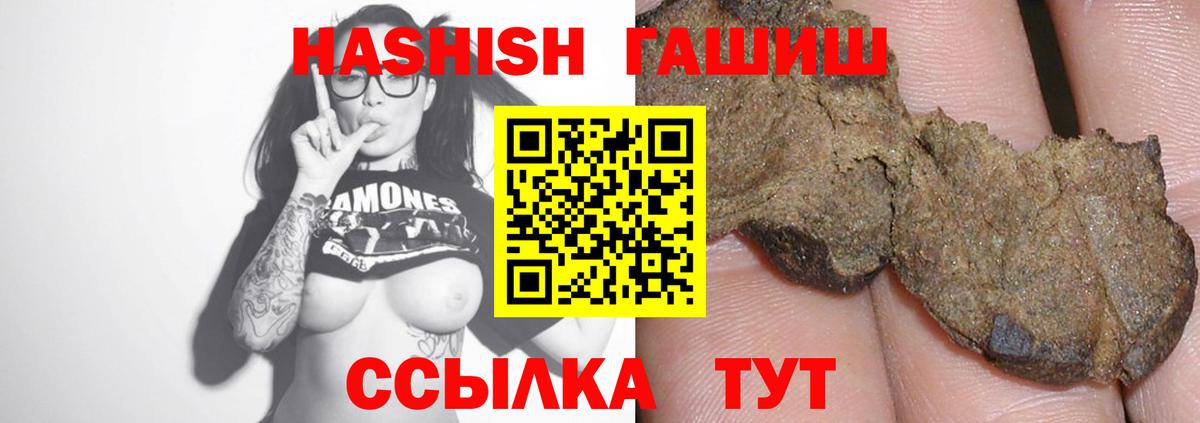 Гашиш 40% ТГК Фролово
