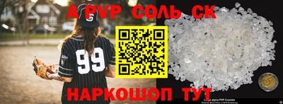 спайс Комсомольск-на-Амуре