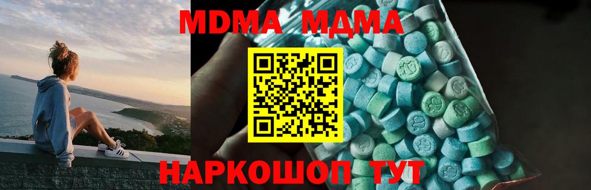 Фролово  MDMA молли  МДМА молли  Вход с VPN 