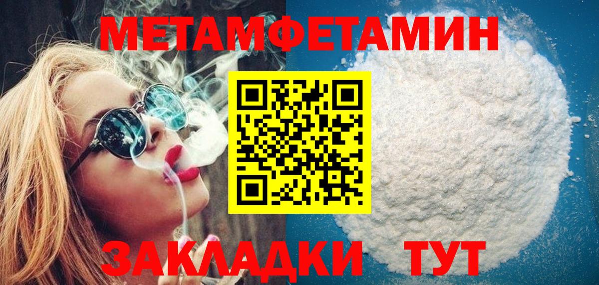 Первитин Methamphetamine Фролово
