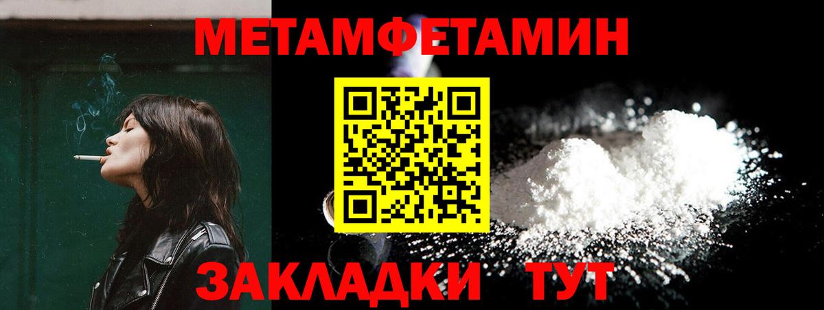 Фролово  Метамфетамин пудра  Метамфетамин пудра  Вход с VPN 