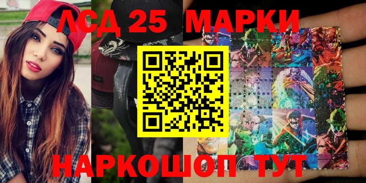Марки NBOMe 1,8мг Фролово