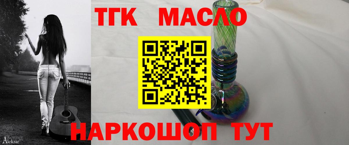 Дистиллят ТГК Wax Фролово